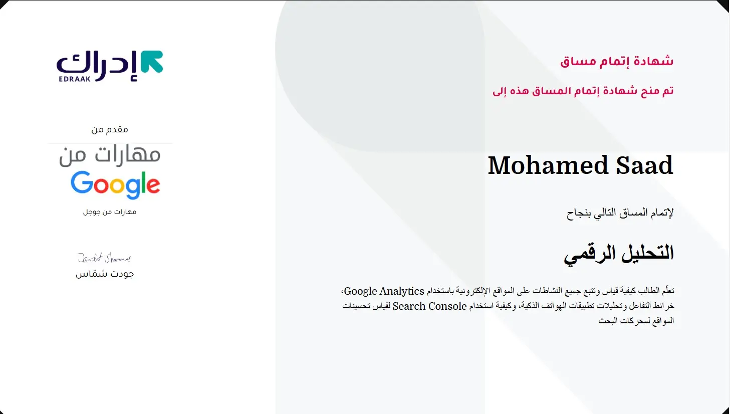 مدير تسويق رقمي محترف خبرة دولية تزيد عن 16 عاما - خدمات احترافية مقدمة عبر موقع اتباعت