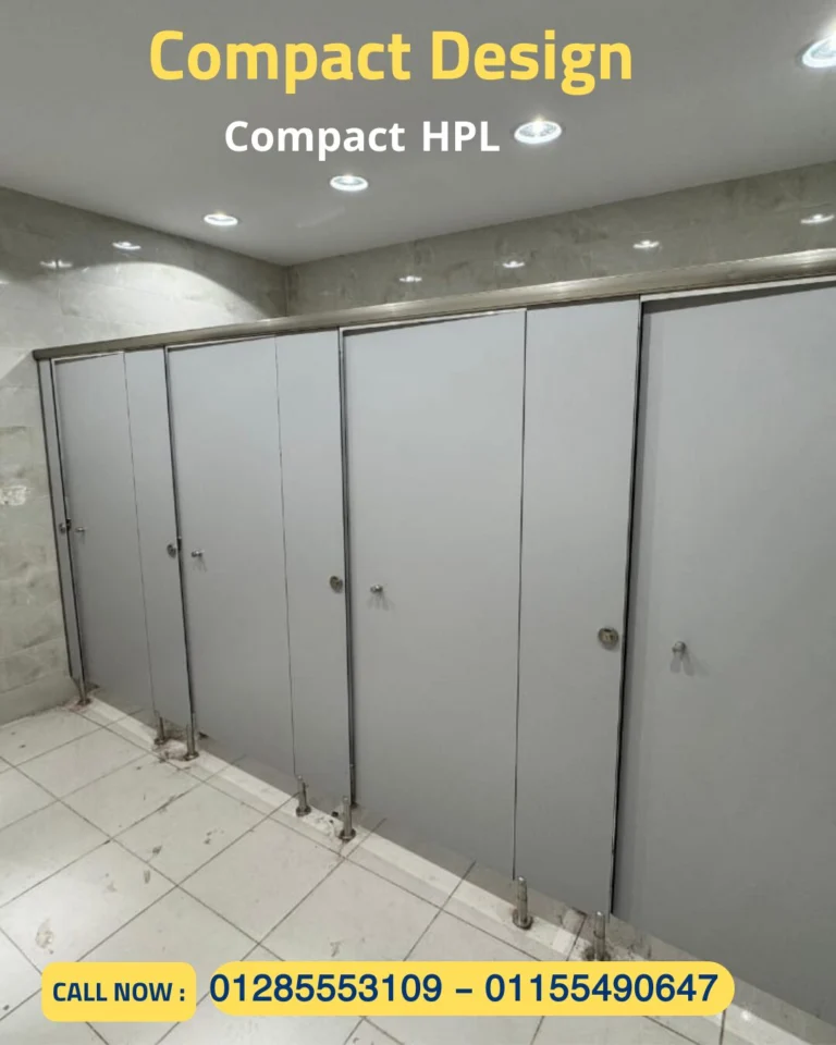 توريد و تركيب حمامات كومباكت HPL - خدمات احترافية مقدمة عبر موقع اتباعت