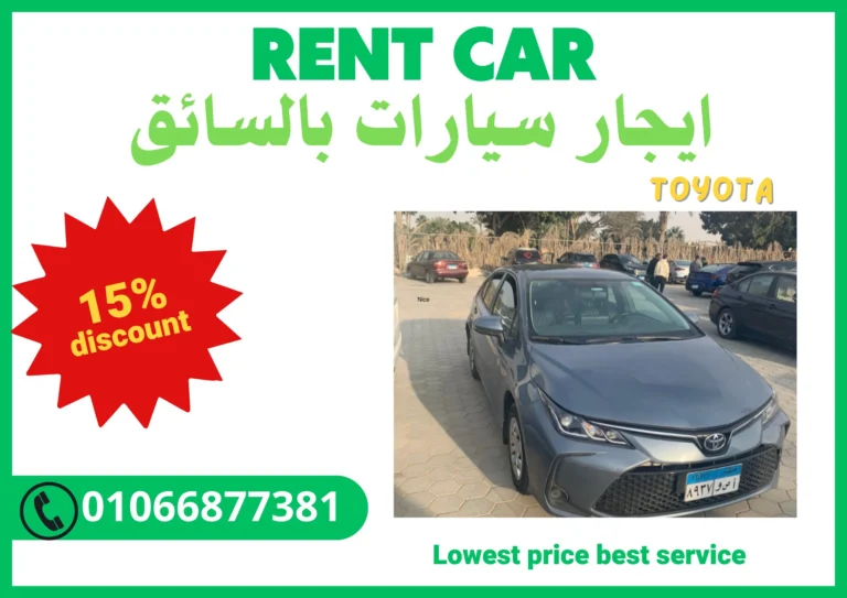 ليموزين القاهرة لايجار السيارات والنقل السياحي - سيارات للإيجار على اتباعت في مصر