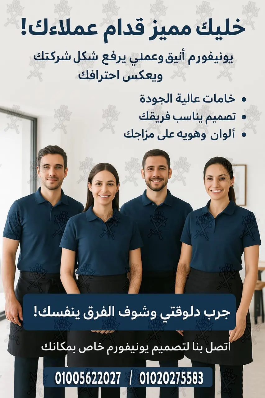 تى شيرت بولو بـ ألوان-تصميمات متعددة و مميزة -أفضل تصميمات الزى الموحد - سيارات مستعملة للبيع في مصر عبر اتباعت