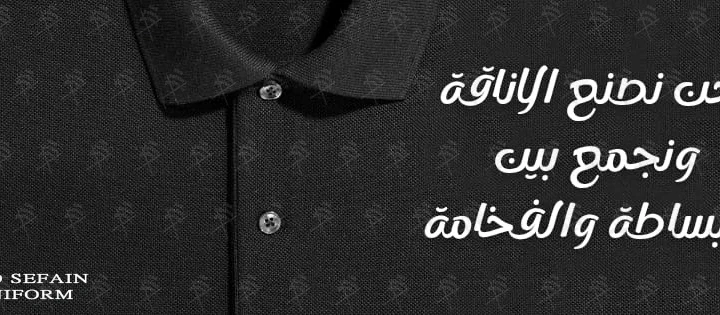 تى شيرت بولو بـ ألوان-تصميمات متعددة و مميزة -أفضل تصميمات الزى الموحد - سيارات مستعملة للبيع في مصر عبر اتباعت