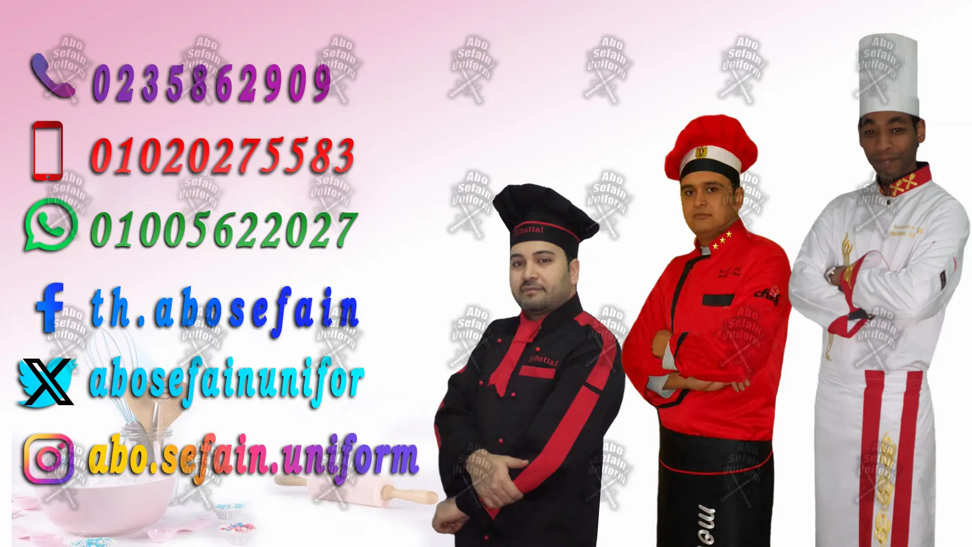 يونيفوم شيف-يونيفورم ويتر-يونيفورم مطاعم وكافيهات -يونيفورم فندقى - سيارات مستعملة للبيع في مصر عبر اتباعت