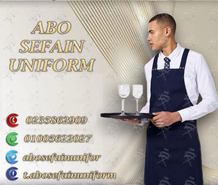 يونيفوم شيف-يونيفورم ويتر-يونيفورم مطاعم وكافيهات -يونيفورم فندقى - سيارات مستعملة للبيع في مصر عبر اتباعت