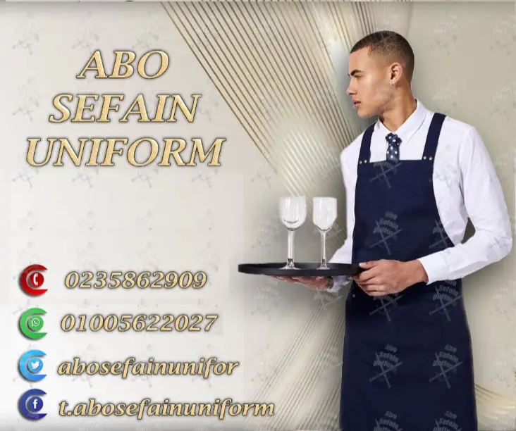 يونيفوم شيف-يونيفورم ويتر-يونيفورم مطاعم وكافيهات -يونيفورم فندقى - سيارات مستعملة للبيع في مصر عبر اتباعت